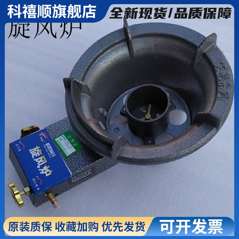 超群实利牌铸铁炉头旋风炉中压炉高压灶节能猛火灶炉煤气灶