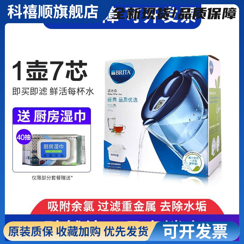 德国碧然德Brita净水壶3.5L家用滤水设备标准滤芯