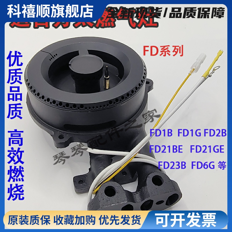 适合方太燃气灶配件FD21BE/FD1G灶头分火器盘煤气灶火盖炉芯炉头