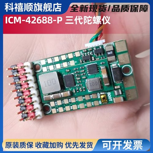 F4WSEMK1.5固定翼飞控FlyingRC模拟图传支持数字图传2-6S带电流计