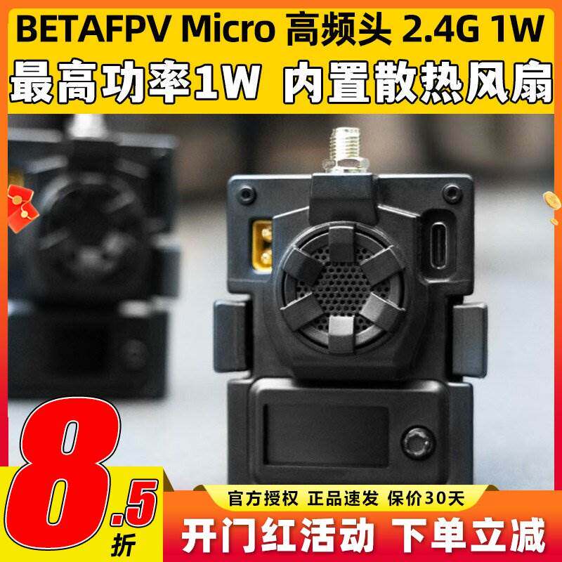 BETAFPV ELRS高频头 穿越机强讯号接收机 遥控飞机电玩具配件 2.4