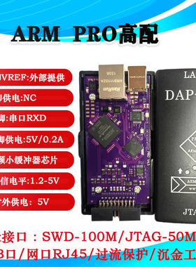 ARM Pro仿真下载器兼容JLINK Pro V8 V9 V11 ARM STM32烧录编程器