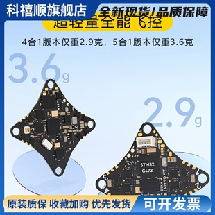 BETAFPV Air65 75穿越机FPV无人机超轻无刷飞控集成五合一aio模块