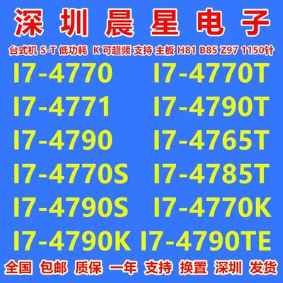 i7 4770 4770k 4790 4790k 4770S 4790S 4765T 4785T 4790T cpu