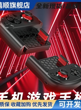 游戏手柄delta小马模拟器鸣潮安卓yuzu手机分体魔卡特mocute便携