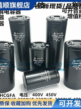全新电容450V10000MFD 8200UF 6800UF 5600UF 4700UF 400VDC