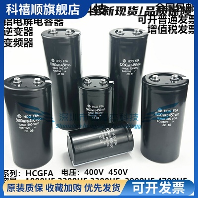 全新电容450V10000MFD 8200UF 6800UF 5600UF 4700UF 400VDC