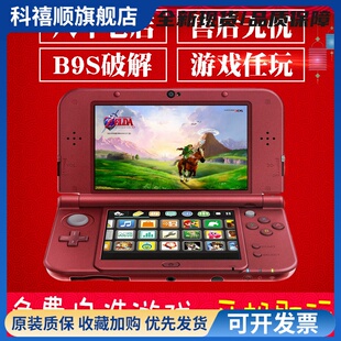 3DS/3DSLL游戏主机支持中文汉化游戏B9S免卡 NDSL升级版 3ds二手