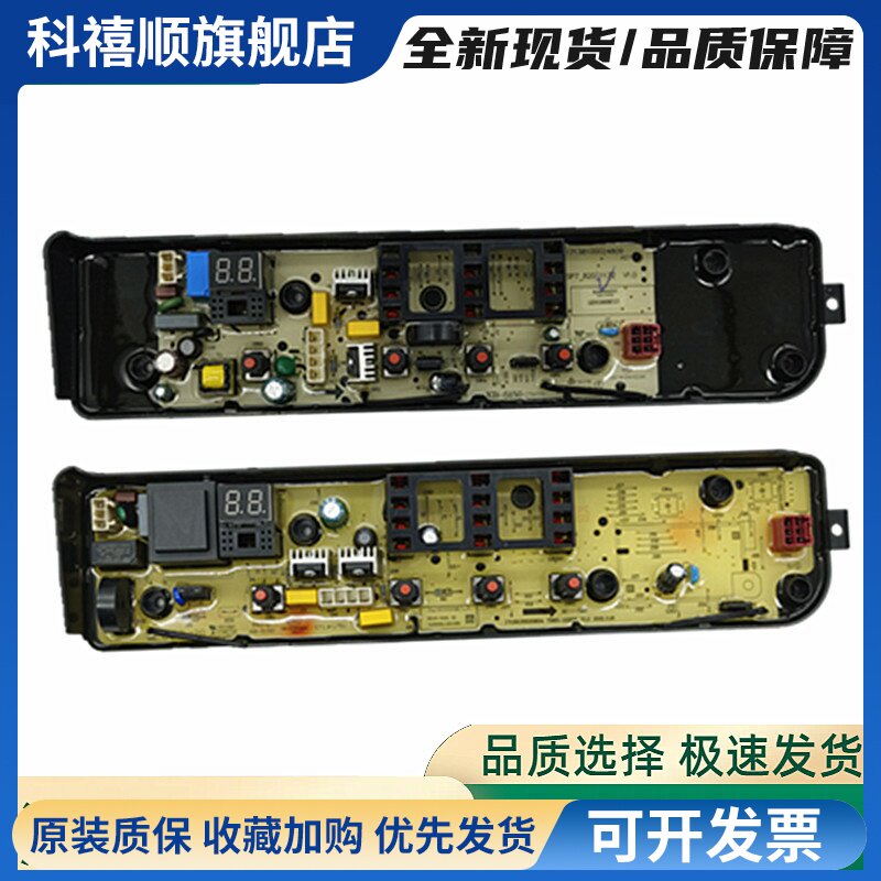 洗衣机电脑板MB100-1300H MB100KQ3 MB100KQ5电路主板/版配件