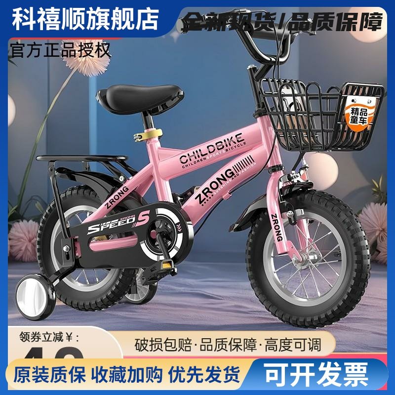 紫榕儿童自行车男孩3岁到6岁8到12岁宝宝女孩女款小孩女童车单车