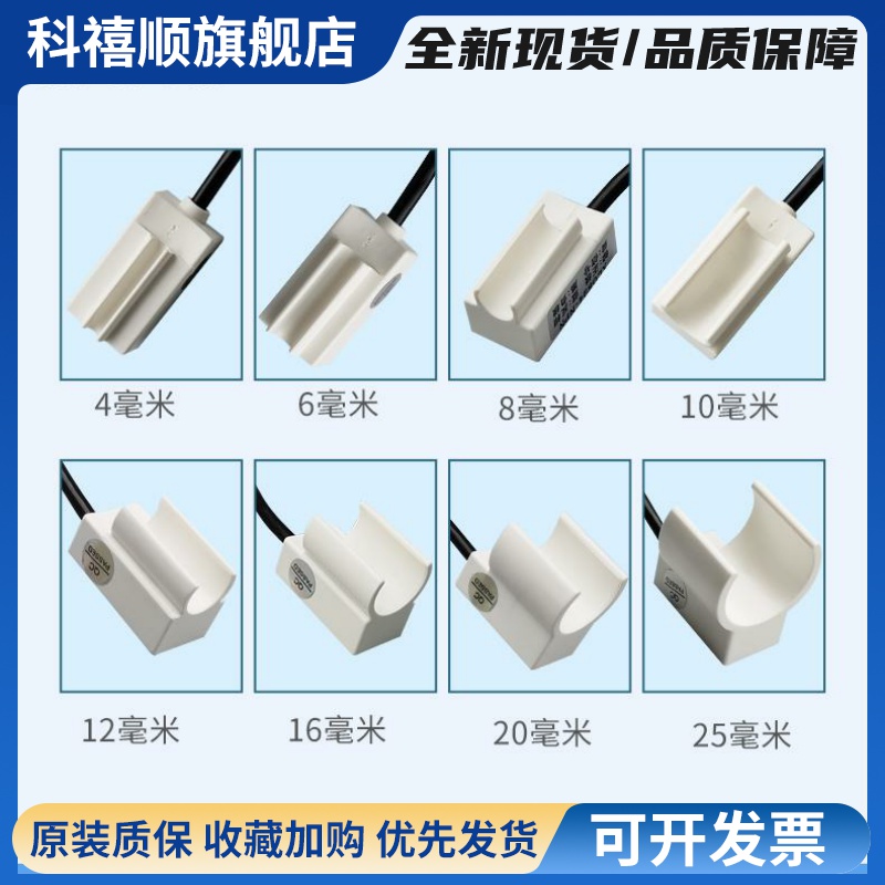 非接触式液位传感器卡管式PNP输出12V24V管道液位水位开关感应器