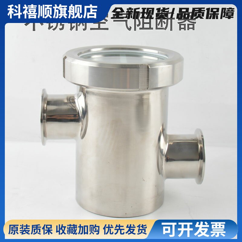 304不锈钢空气阻断器装置隔断器卫生级防倒灌地漏厂房洁净室专用