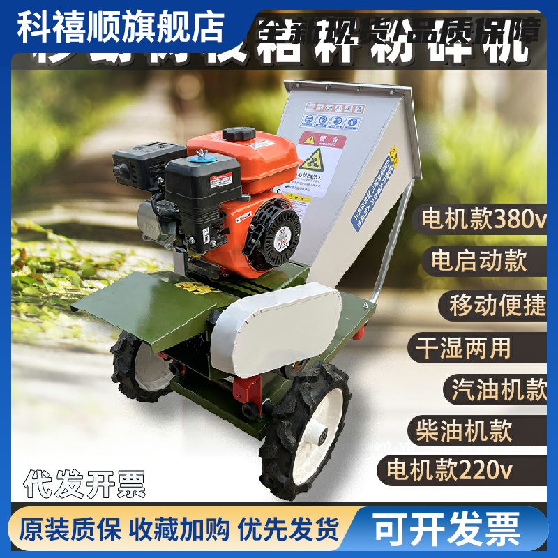 可携式移动铡草机小型家用碎枝机养殖切草机打草粉碎机秸秆粉碎机