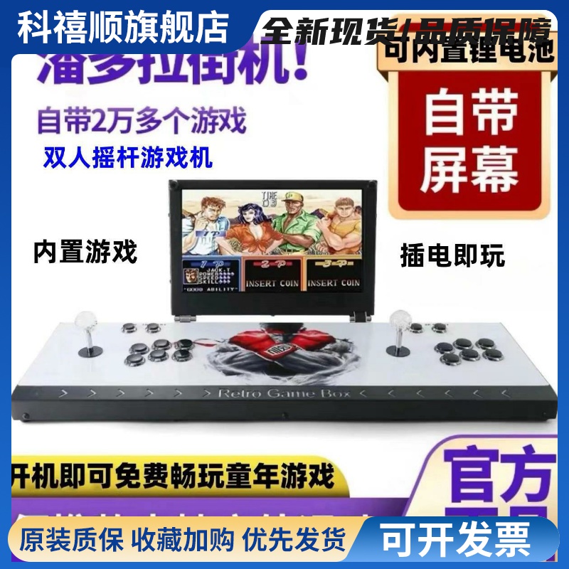 新款便携台式一体游戏机月光宝盒双人摇杆折叠家用潘多拉拳皇街机