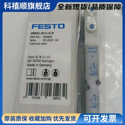 费斯托 FESTO 电磁阀 VMPA1-M1H-K-PI 533347 533342 533343现货