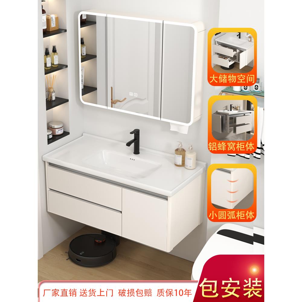 2025新款蜂窝铝合金浴室柜陶瓷一体卫生间洗漱台洗手洗脸盆柜组合