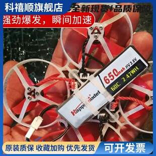 Mobula7 Moblite7穿越机电池航模锂电池1s 650mah 60c PH2.0 m7
