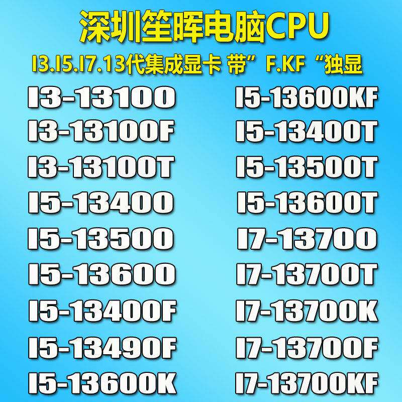I3-13100 T I5-13400 F 13500 1360