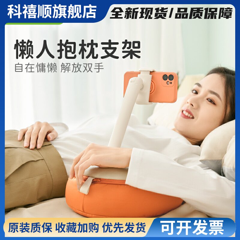 赛鲸U1手机抱枕支架床上床头桌面沙发手机支架落地玩手机懒人神器
