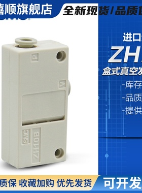 气动真空发生器ZH05B/ZH07B/ZH10B/ZH13B/BL/BS-06-06-08-10