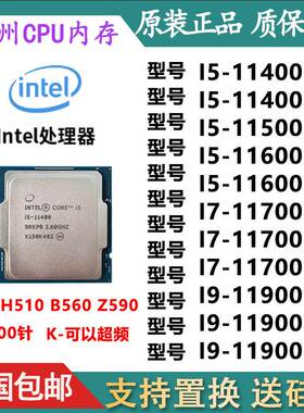I5-11400F 11500 11600 I7-11700 I9-11900 KF cpu处理器 1200针