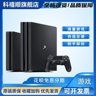 适用于PS4 pro游戏机二手港版slim家用体感vr游戏主机折腾版PS4