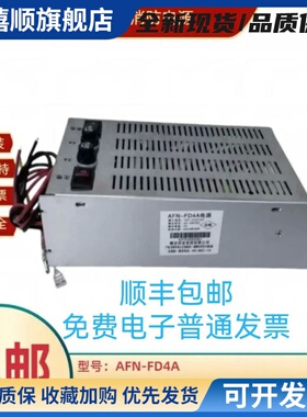 赋安主机用的FS5050AFN100主机电源AFN-FD4A消防主机电源顺丰包邮