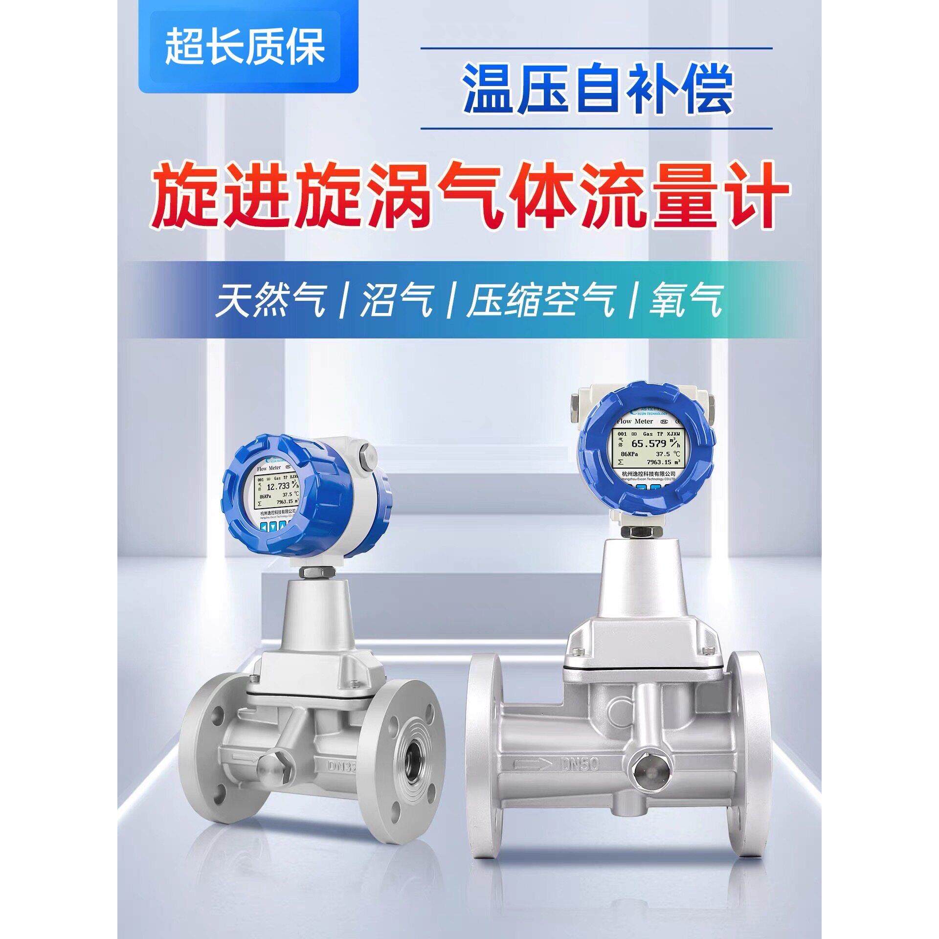 包邮LUX旋进旋涡流量计高精度测天然气煤气沼气氧气氮气压缩空气