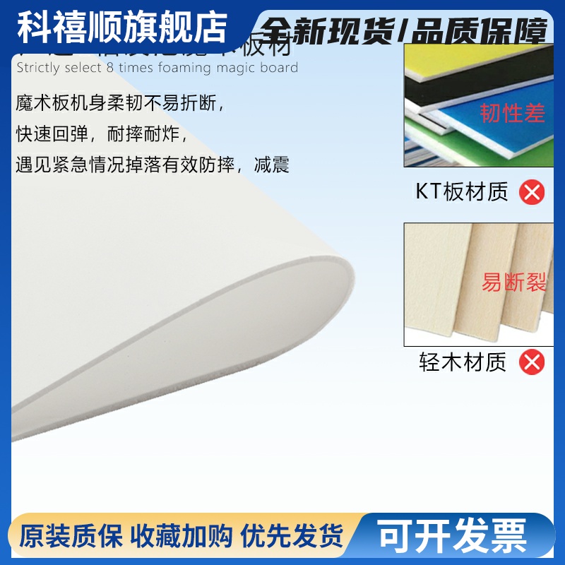 歼10魔术板航模KT板机J10耐摔su苏27固定翼拼装泡沫飞机diy配套件