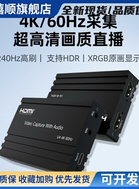 视频采集卡4K高清240hz环出相机ps游戏hdmi直播专用推流器AXD2900