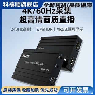 视频采集卡4K高清240hz环出相机ps游戏hdmi直播专用推流器AXD2900