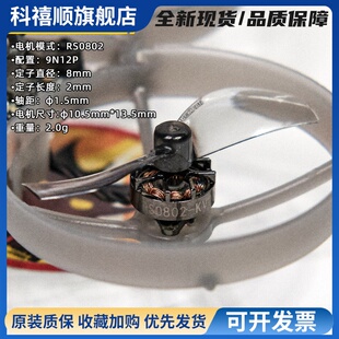 mobula7穿越机配件并充板75mm机架电机室内1s电池组装头罩螺旋桨