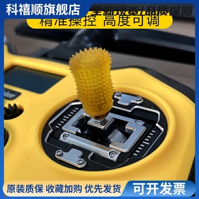 FeliStick V2菲利大叔摇杆头V2航模无人机穿越机遥控器摇杆帽FPV