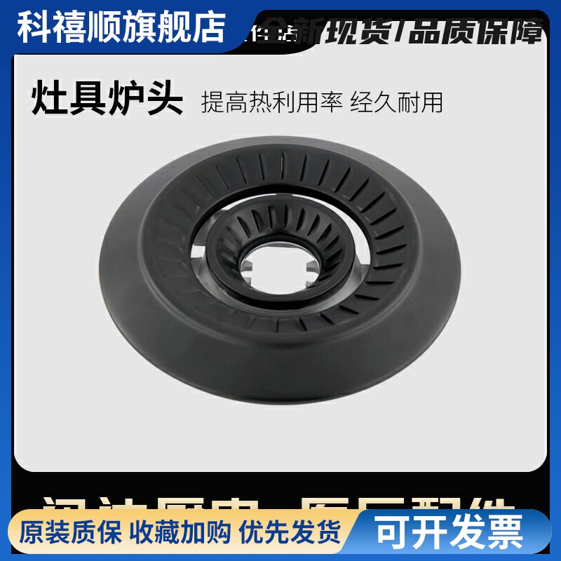 迅达燃气灶炉头分火器煤气灶液化气灶炉芯H789NE系列原厂正品配件