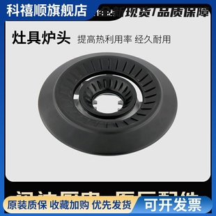 迅达燃气灶炉头分火器煤气灶液化气灶炉芯H789NE系列原厂正品配件
