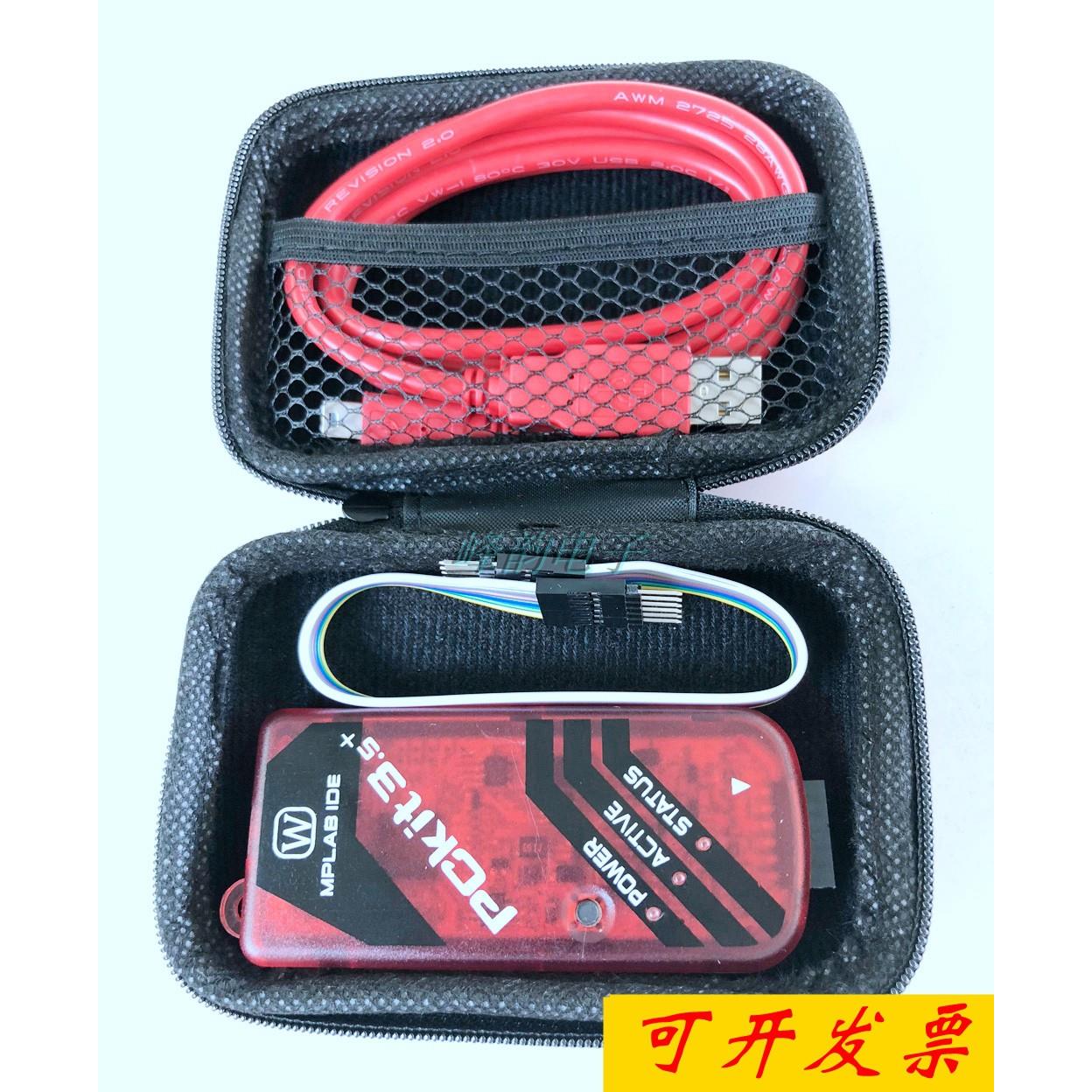 kit3 PICkit3 PICkit3.5+ dsPIC编程器仿真器下载烧录器