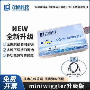 DAP iWiggler 英飞凌下载器仿真器TC264TC275TC397TriCore龙邱