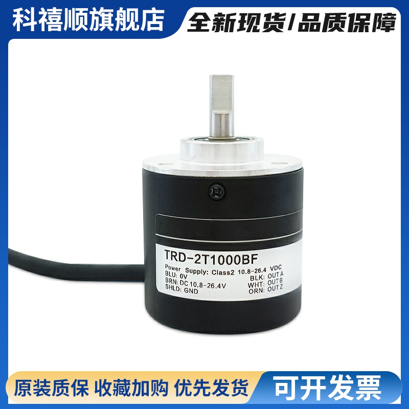 代光洋旋转编码器TRD-2T1000BF 2T600VH 2T360V 2T1024A 2T2000