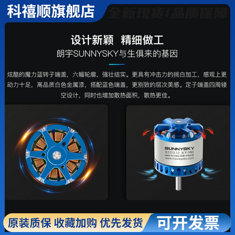 郎宇三代朗宇2212无刷电机航模固定翼飞机马达X2216 2220Sunnysky