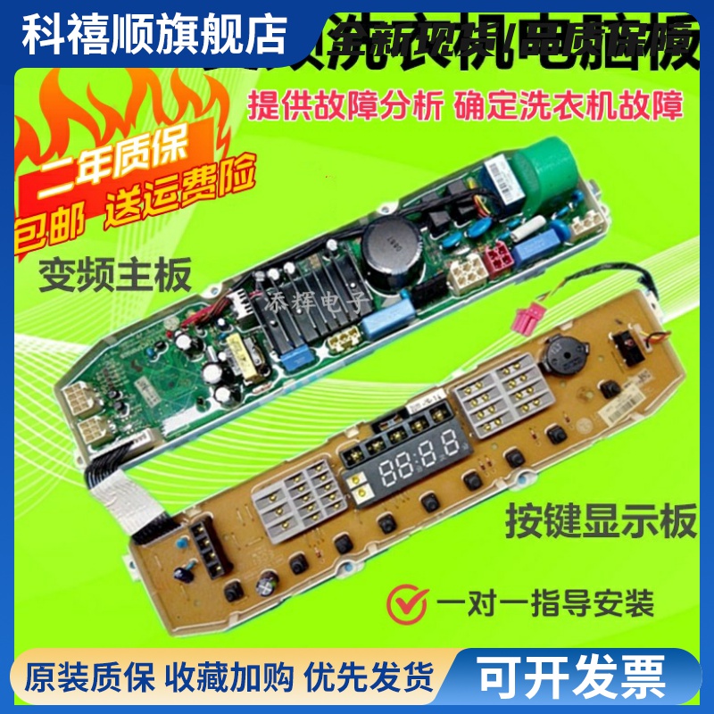 适用LG洗衣机电脑板按键显示板T70MS33PDE T60MS33PDE EBR773888