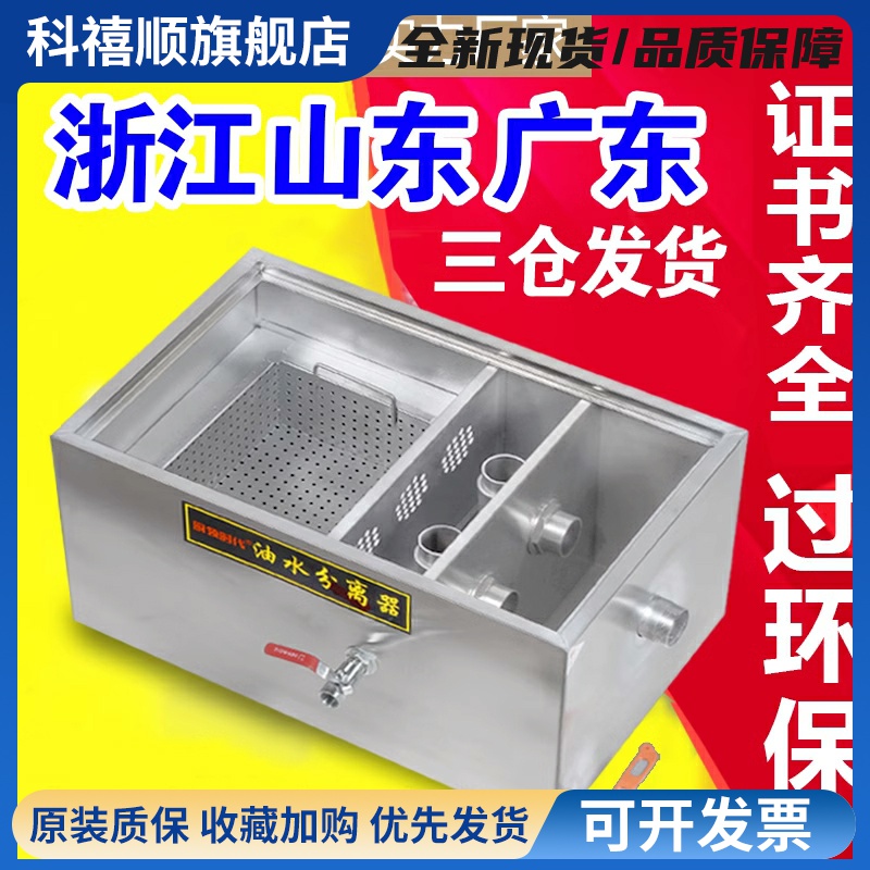 环保认证油水分离器厨房餐饮饭店三级过滤器不锈钢地埋式隔油池