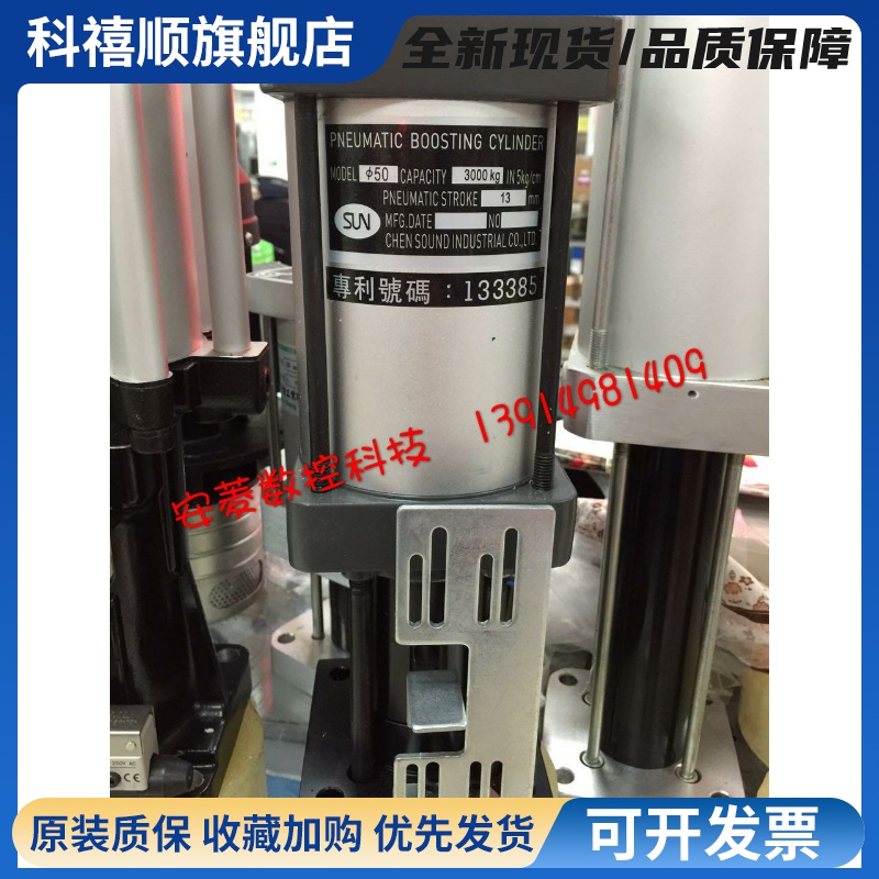 顺丰包邮台湾臻赏SUN原装加工中心主轴打刀缸3T 4.5T 6T