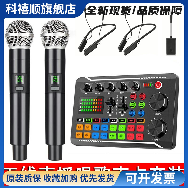 F998手机直播声卡话筒无线通用唱歌全功能2025款直播套装全套设备