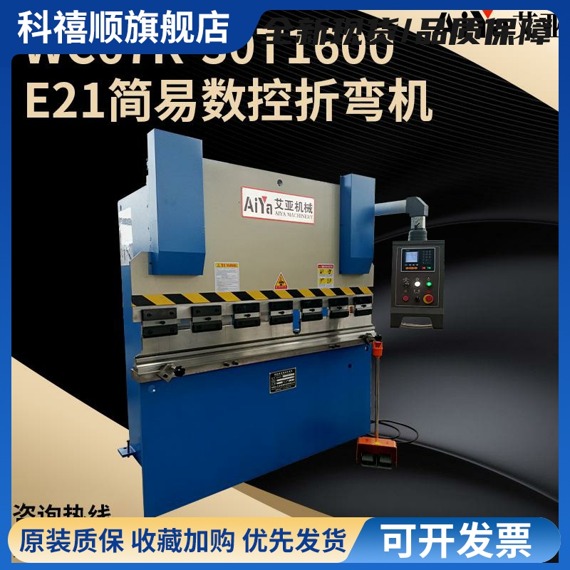 数控折弯机简易全自动高精度不锈钢精密折板机WC67K-30T1600E21