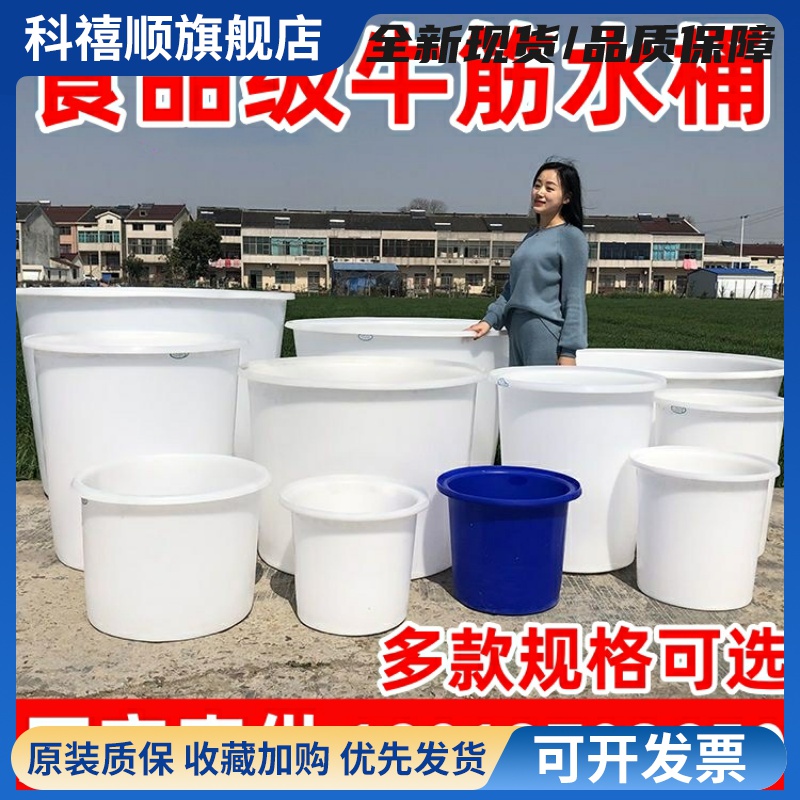 加厚食品级牛筋塑料圆桶发酵酿酒腌菜缸水产养殖化工搅拌叉车桶盆
