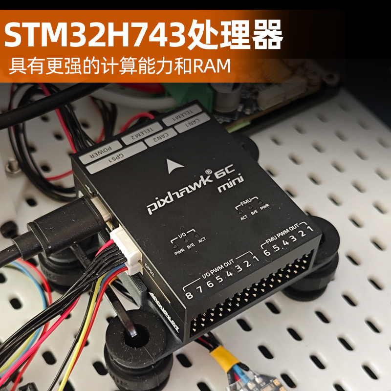 Holybro Pixhawk 6C mini飞控PIX开源控制器多旋翼航模穿越无人机