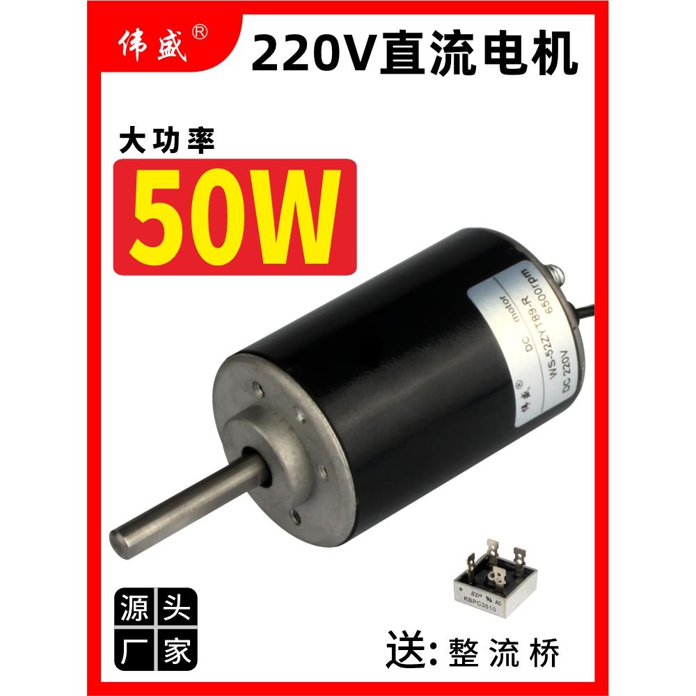 砂带机直流电机220v小型3430大功率长轴电动机微型调速高速小马达
