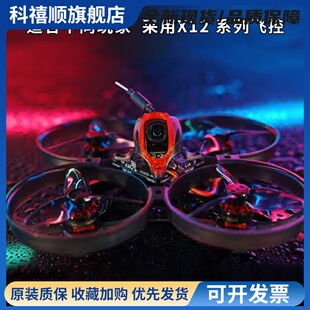 Mobula8穿越机2S室内无刷85mm穿越机1SX12飞控圈圈机Happymodel