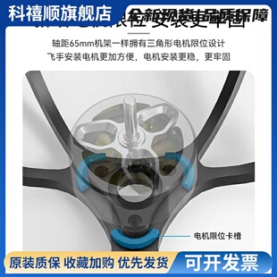 BETAFPV Meteor65 Air穿越机机架四轴室内外飞行器无人机配件fpv