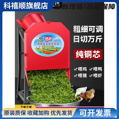 新型鸡鸭鹅碎草机家用养殖牛羊切猪草机器红薯藤切碎机秸秆铡草机